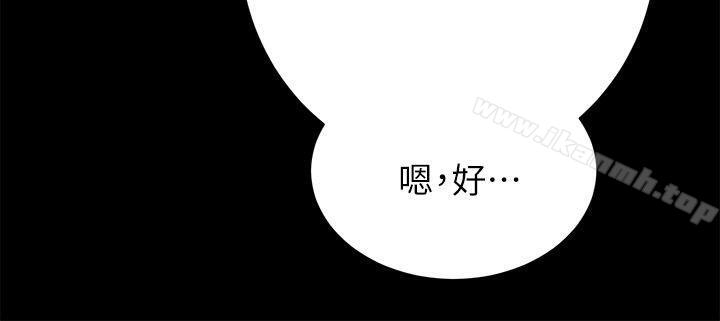 《性溢房屋》漫画 第4話