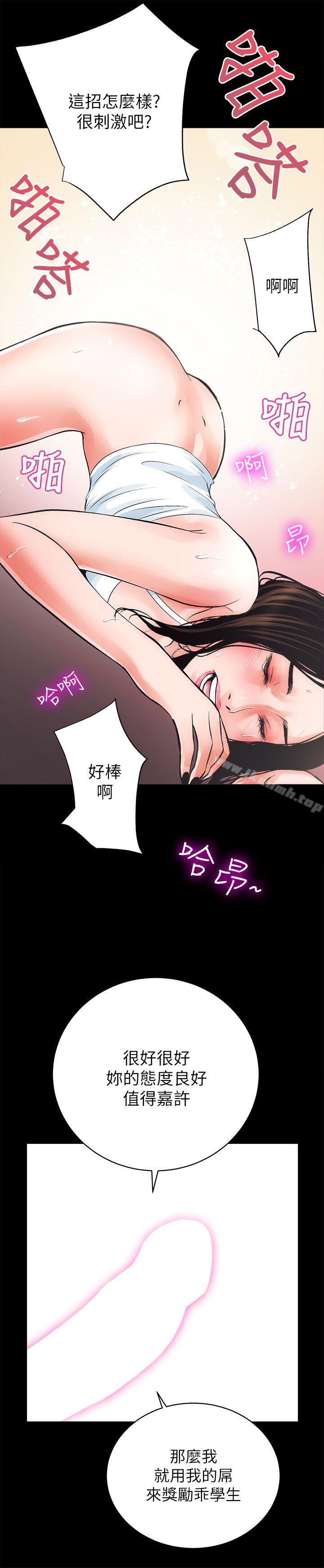 《性溢房屋》漫画 第4話