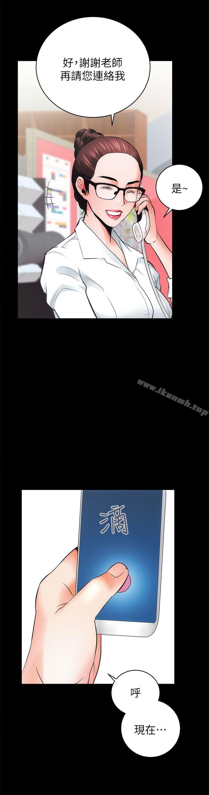 《性溢房屋》漫画 第4話