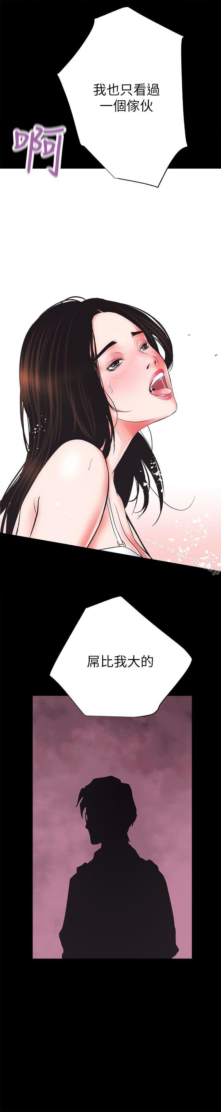 《性溢房屋》漫画 第4話