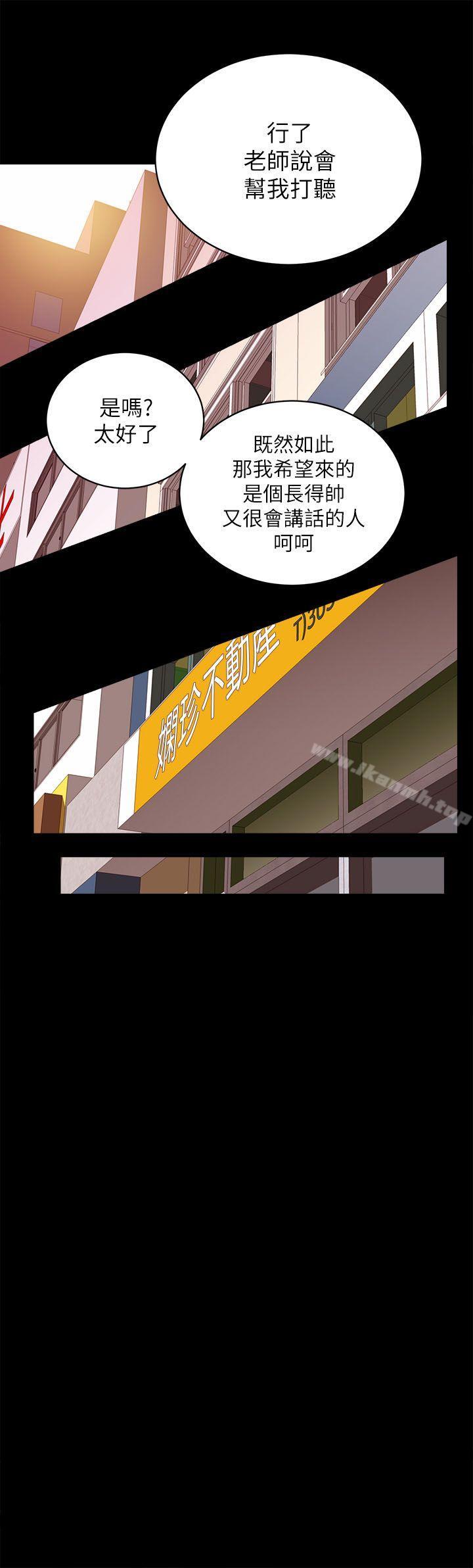 《性溢房屋》漫画 第4話