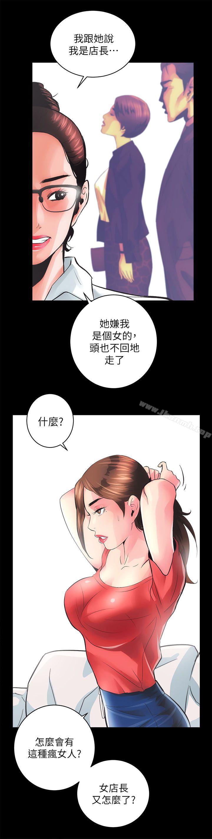 《性溢房屋》漫画 第4話