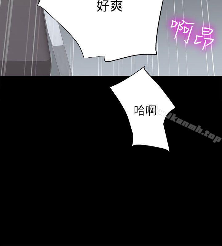 《性溢房屋》漫画 第4話