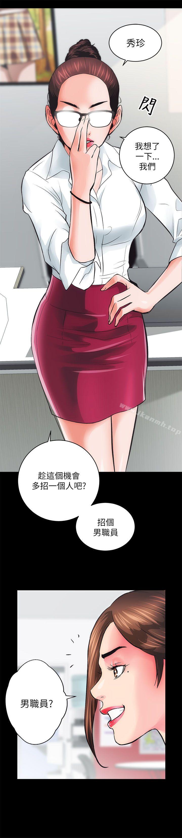 《性溢房屋》漫画 第4話