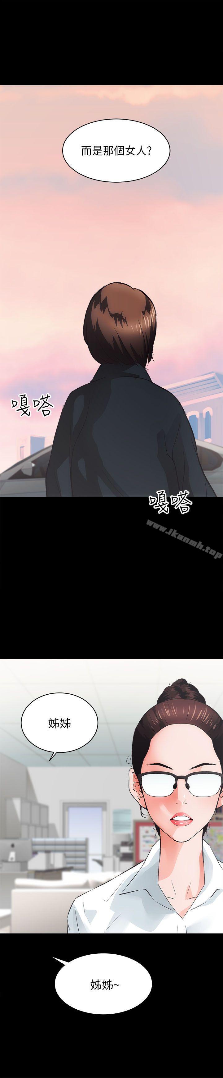 《性溢房屋》漫画 第4話