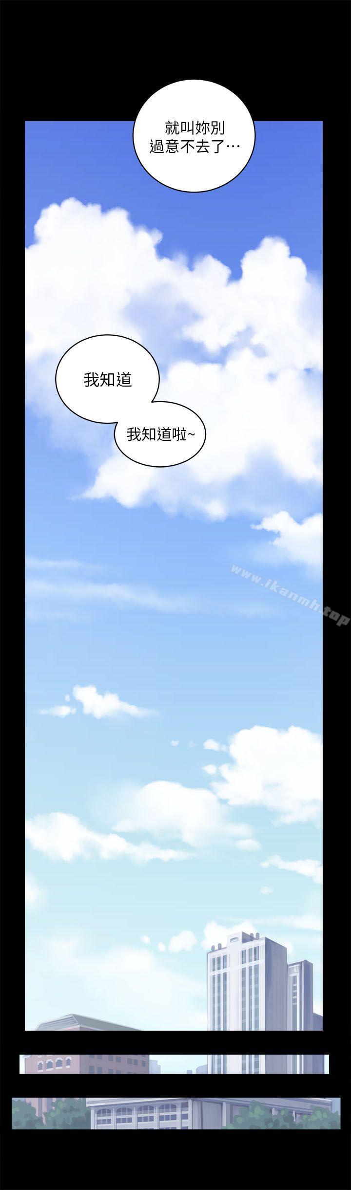 《性溢房屋》漫画 第4話