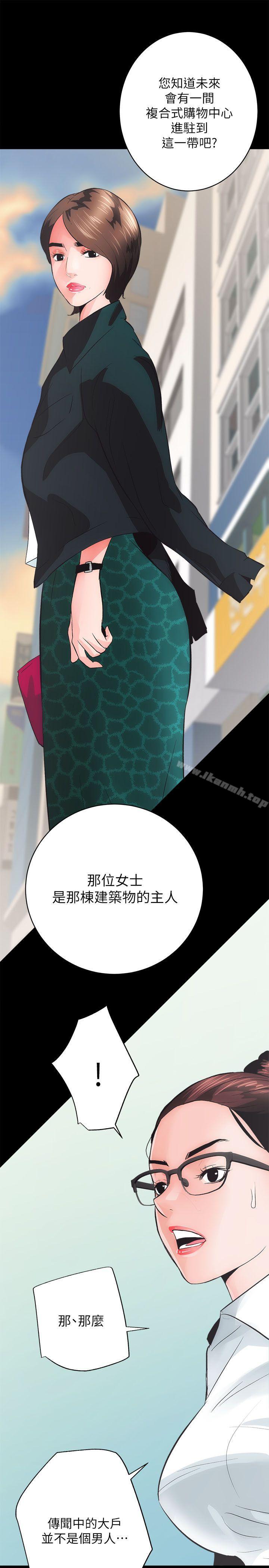 《性溢房屋》漫画 第4話