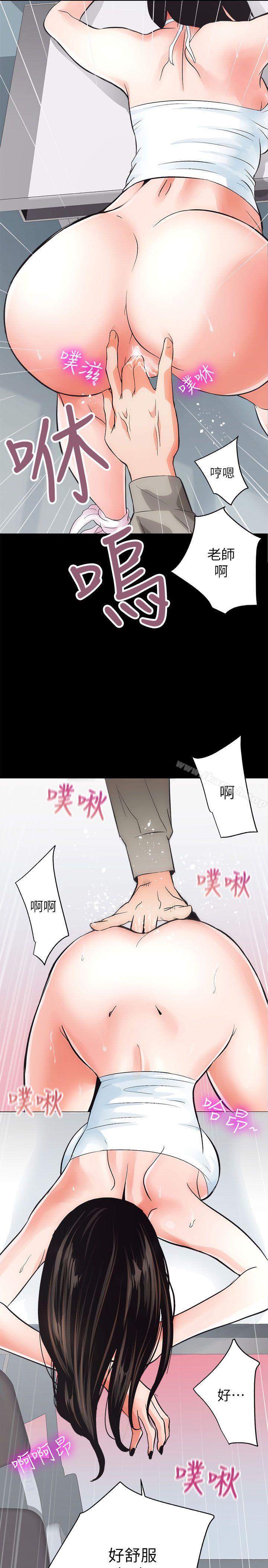 《性溢房屋》漫画 第4話