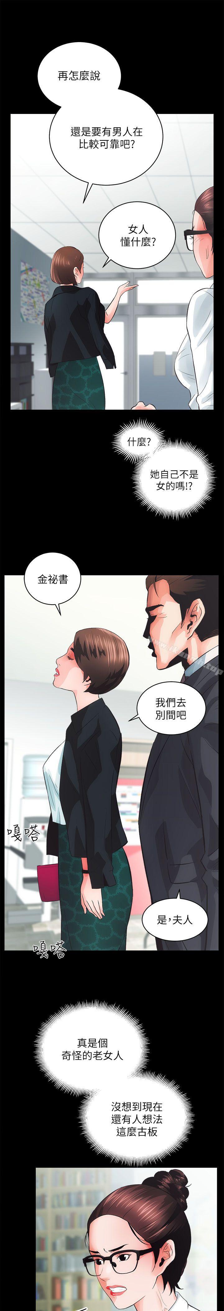 《性溢房屋》漫画 第4話