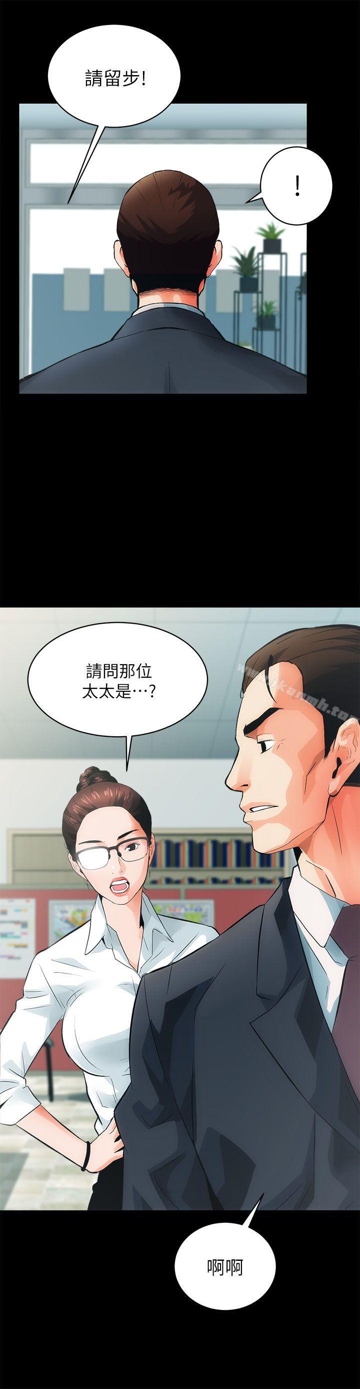《性溢房屋》漫画 第4話