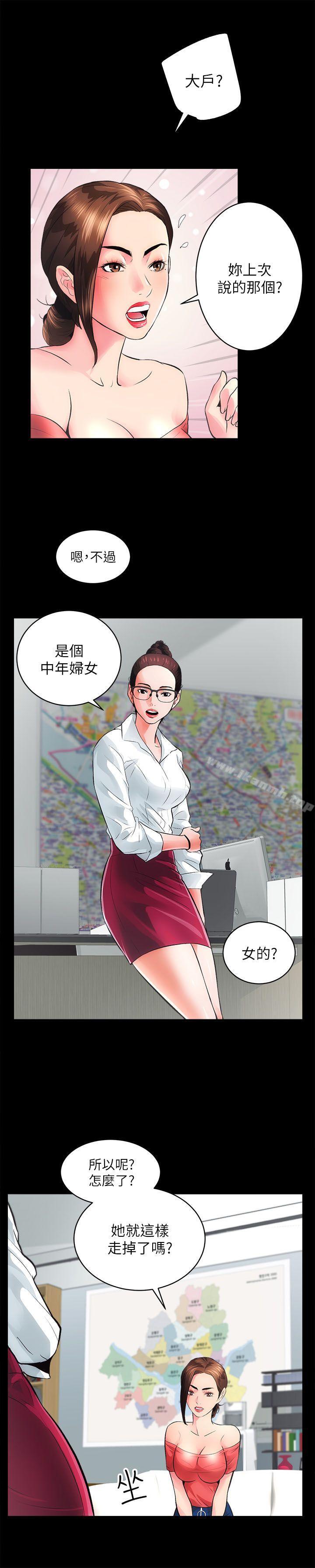 《性溢房屋》漫画 第4話