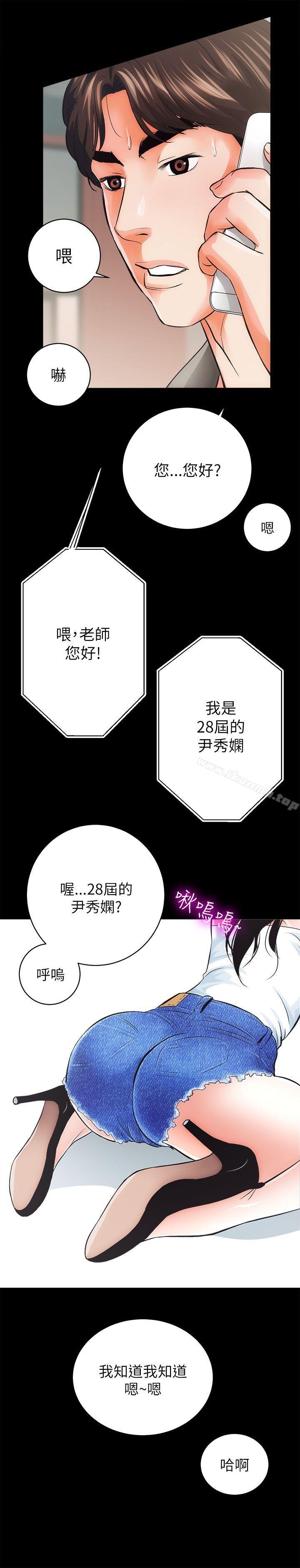 《性溢房屋》漫画 第4話
