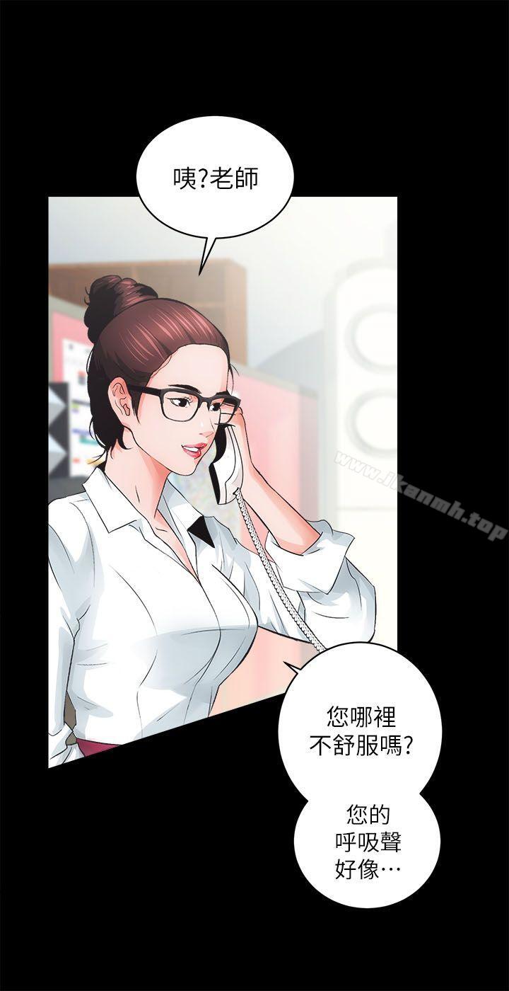《性溢房屋》漫画 第4話