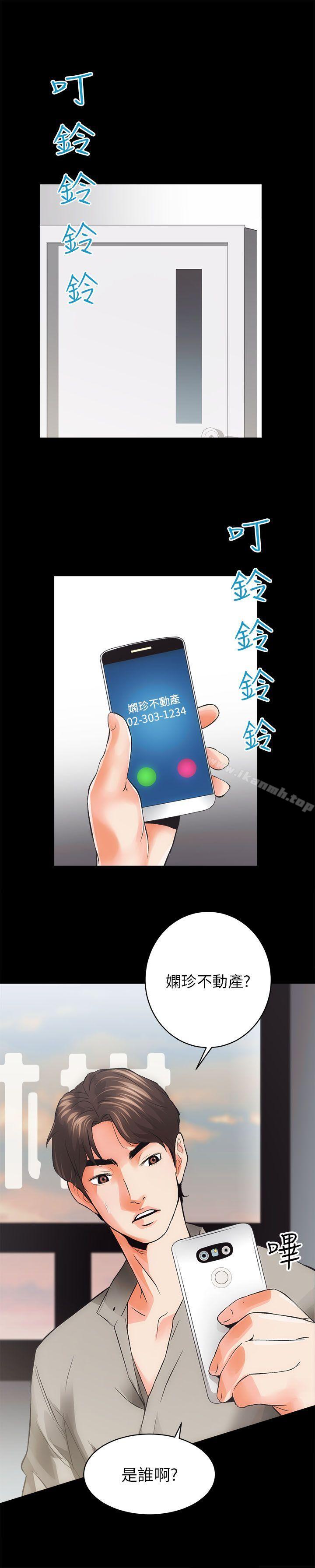 《性溢房屋》漫画 第4話