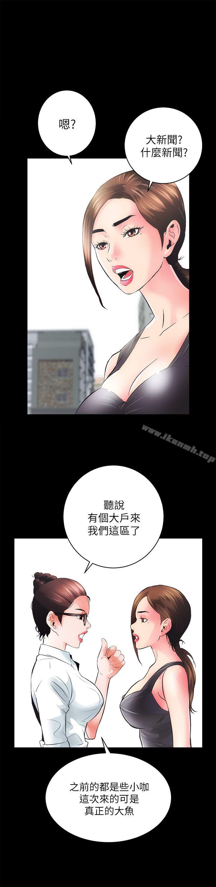 《性溢房屋》漫画 第4話