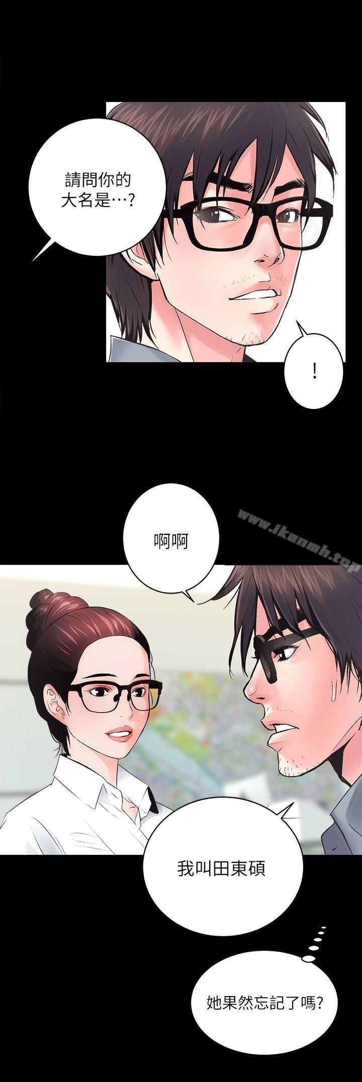 《性溢房屋》漫画 第5話