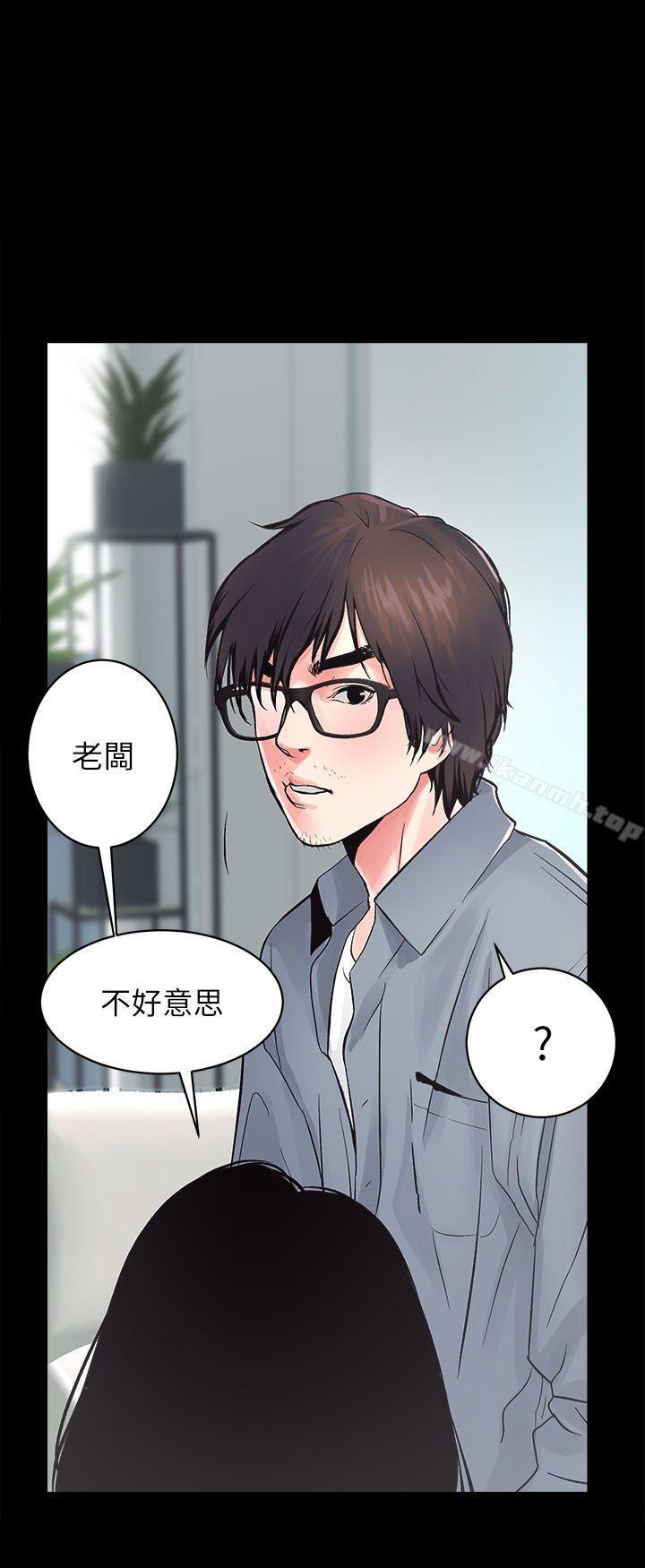 《性溢房屋》漫画 第5話
