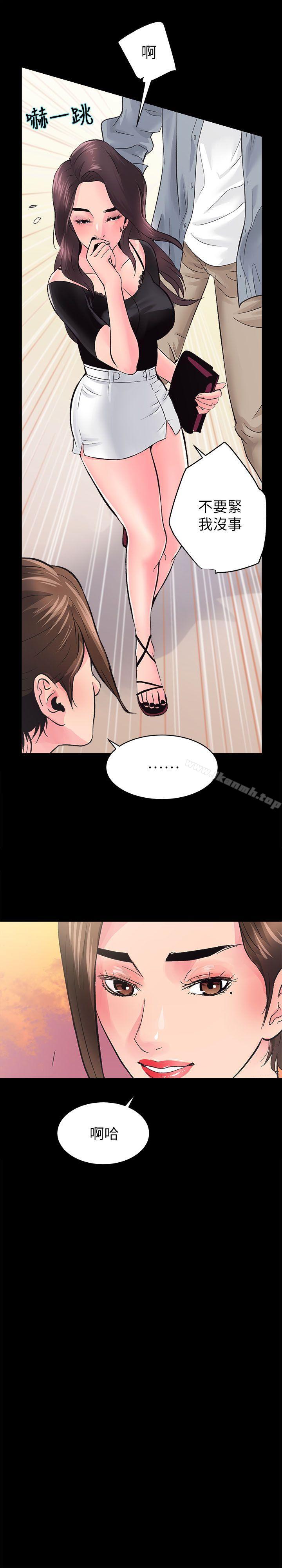 《性溢房屋》漫画 第5話