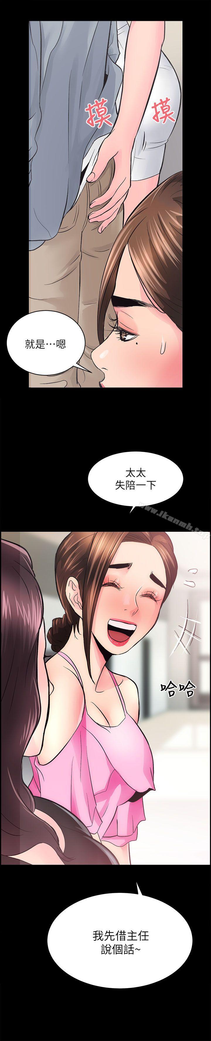 《性溢房屋》漫画 第5話
