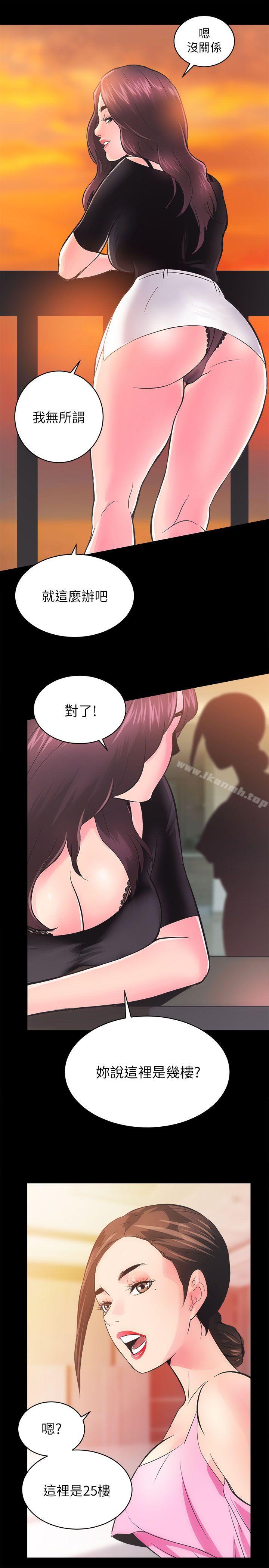 《性溢房屋》漫画 第5話