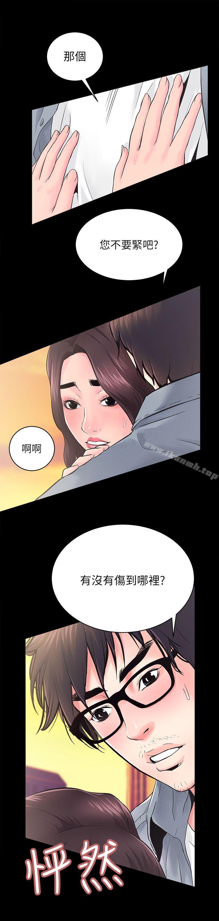 《性溢房屋》漫画 第5話