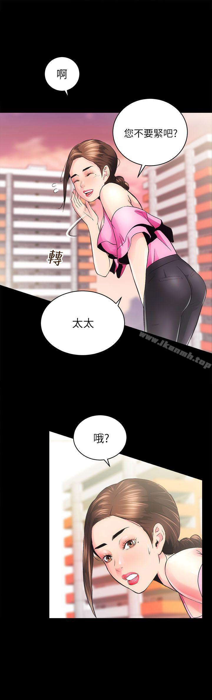 《性溢房屋》漫画 第5話
