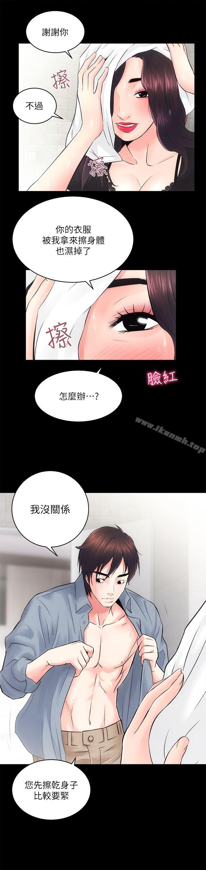 《性溢房屋》漫画 第6話