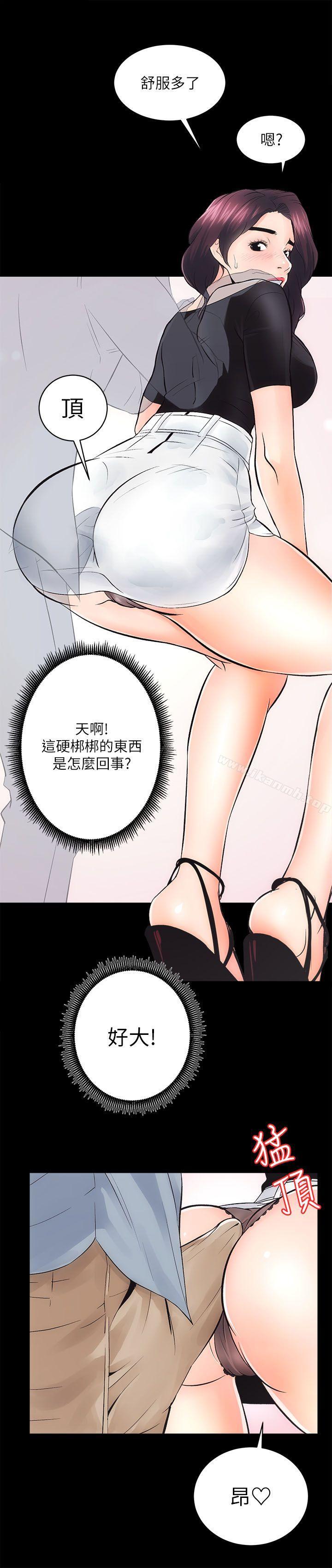 《性溢房屋》漫画 第6話