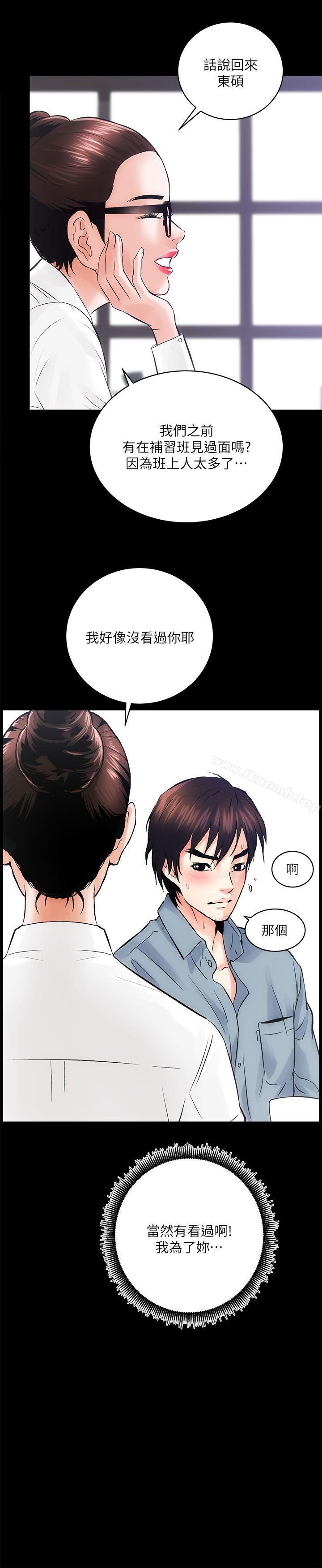 《性溢房屋》漫画 第7話