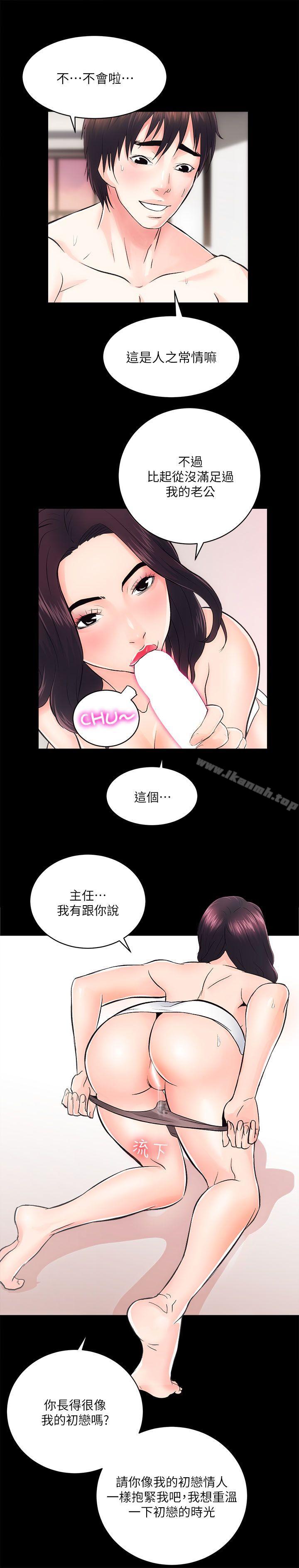 《性溢房屋》漫画 第7話