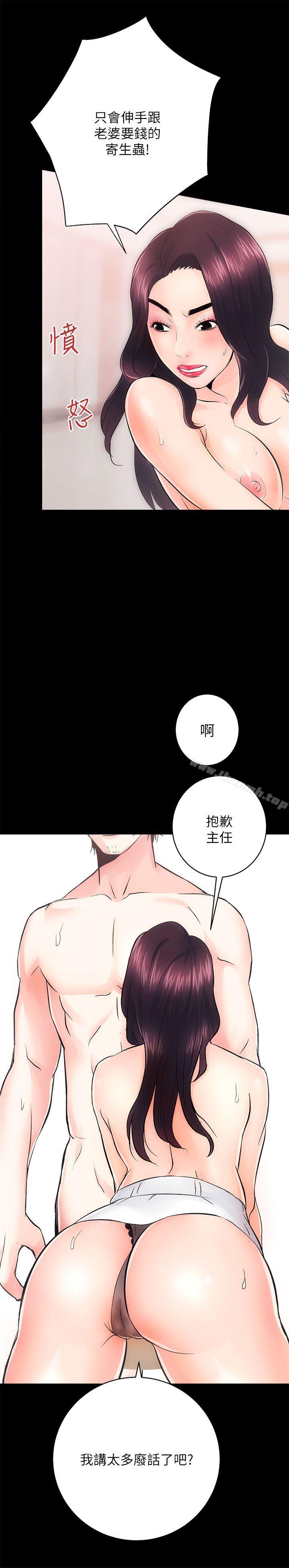 《性溢房屋》漫画 第7話