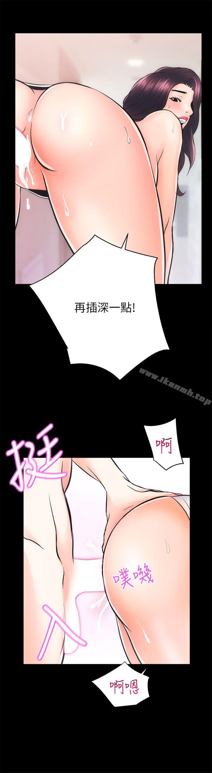 《性溢房屋》漫画 第7話