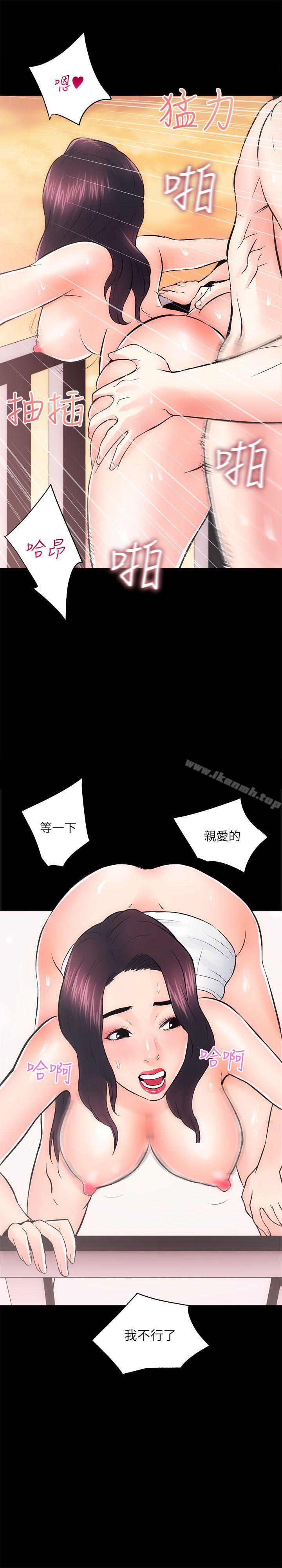 《性溢房屋》漫画 第7話