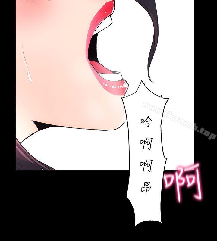 《性溢房屋》漫画 第7話