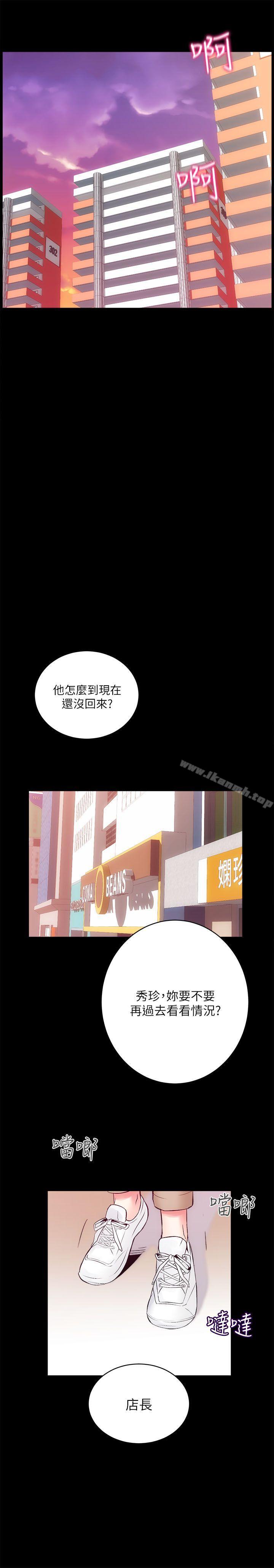 《性溢房屋》漫画 第7話