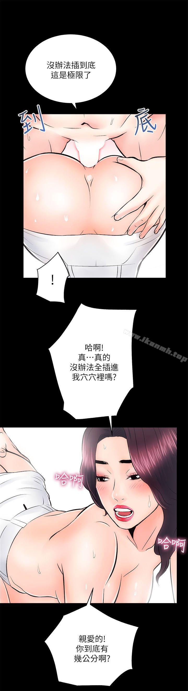 《性溢房屋》漫画 第7話