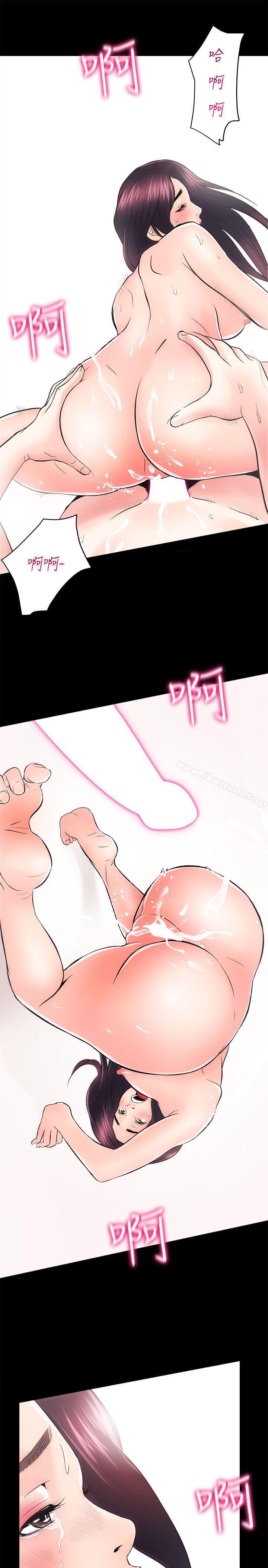 《性溢房屋》漫画 第7話