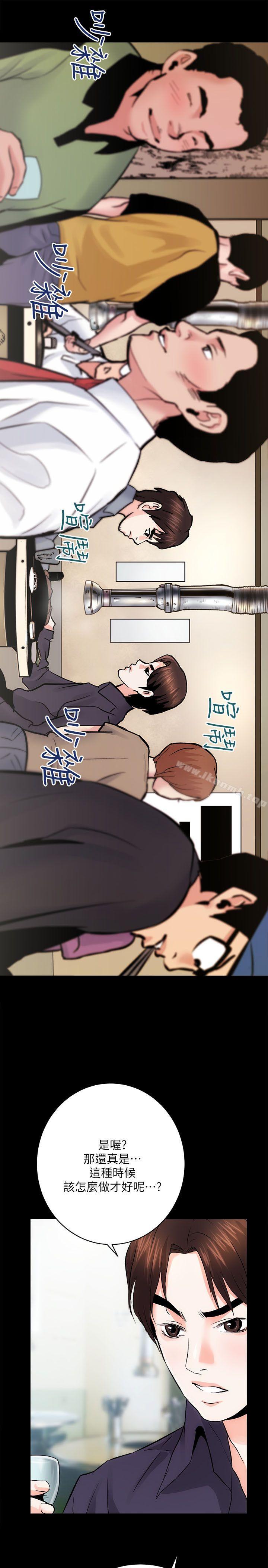 《性溢房屋》漫画 第8話