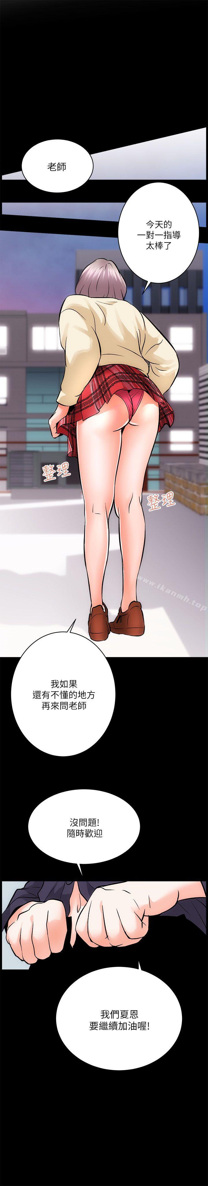 《性溢房屋》漫画 第8話