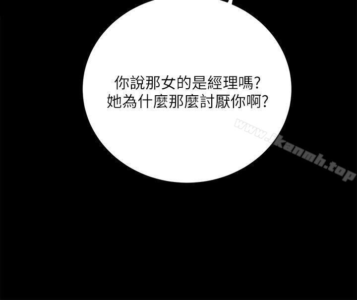 《性溢房屋》漫画 第8話