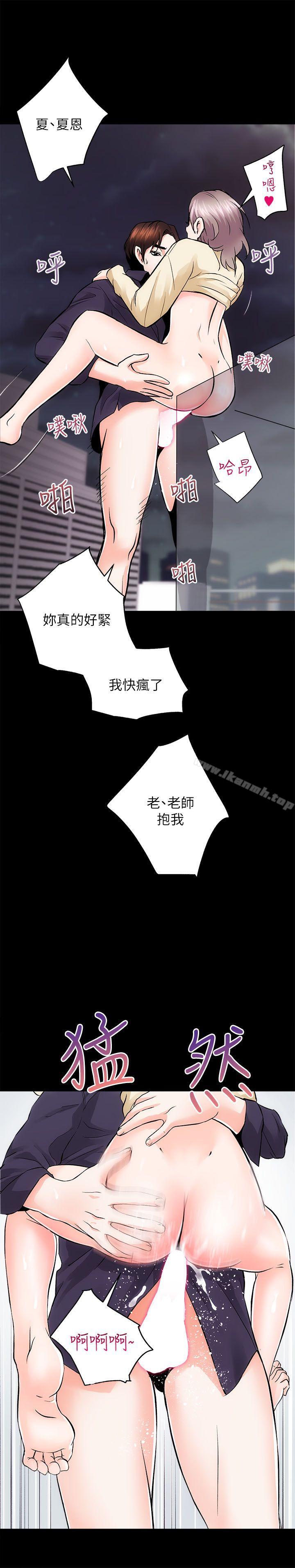 《性溢房屋》漫画 第8話
