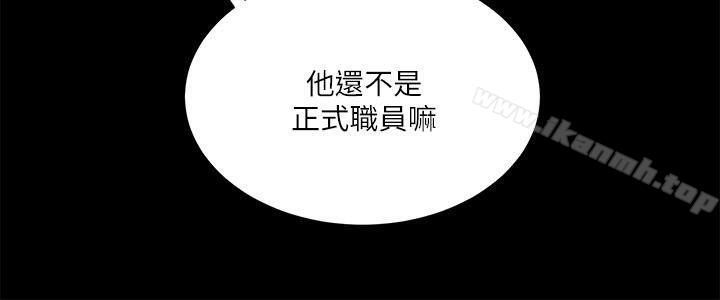 《性溢房屋》漫画 第8話