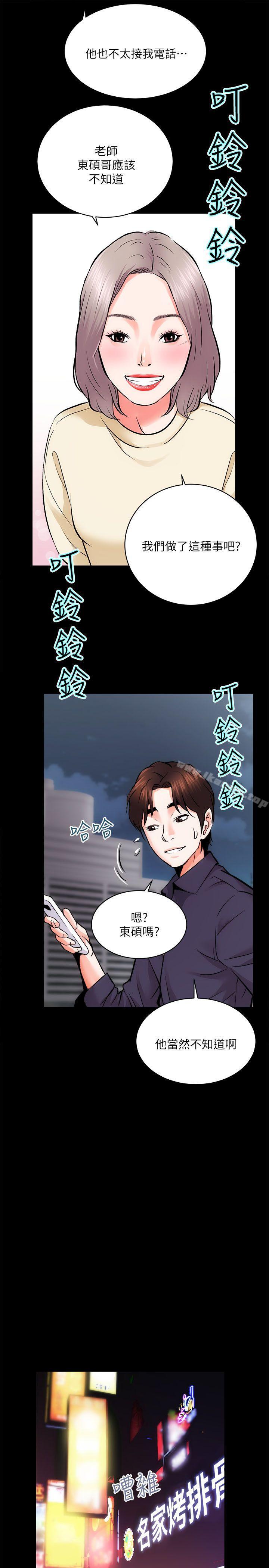 《性溢房屋》漫画 第8話