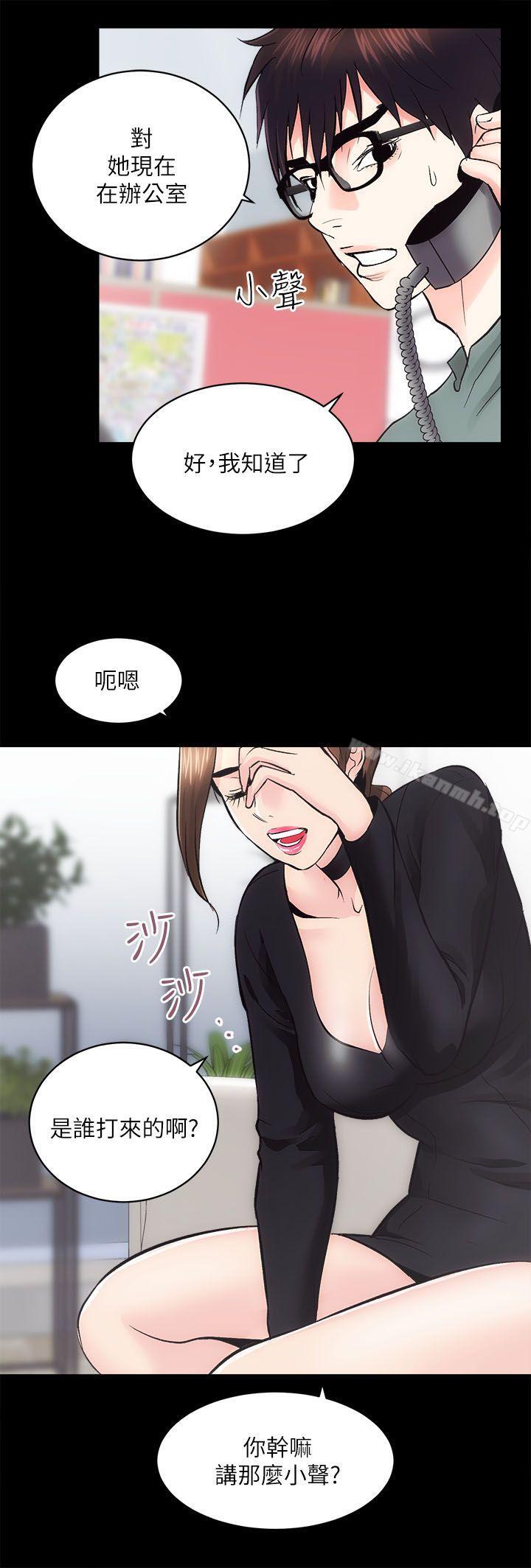 《性溢房屋》漫画 第9話