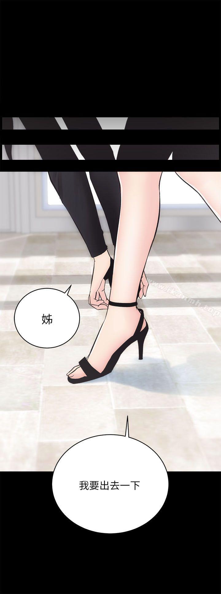 《性溢房屋》漫画 第9話
