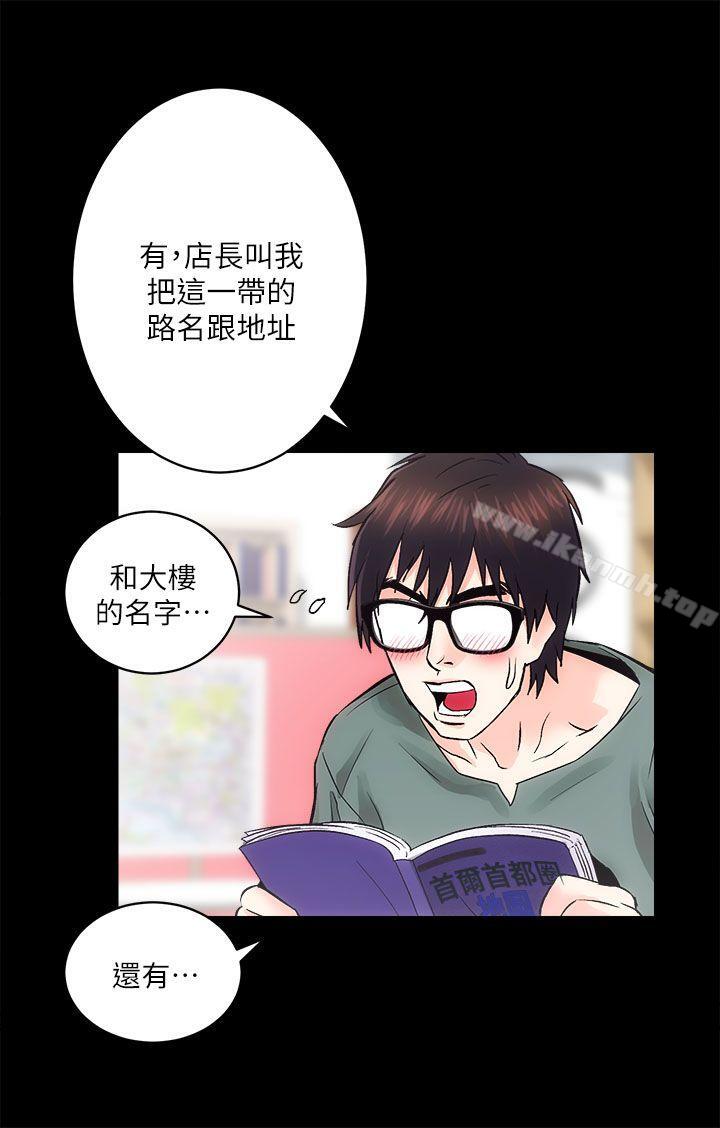 《性溢房屋》漫画 第9話