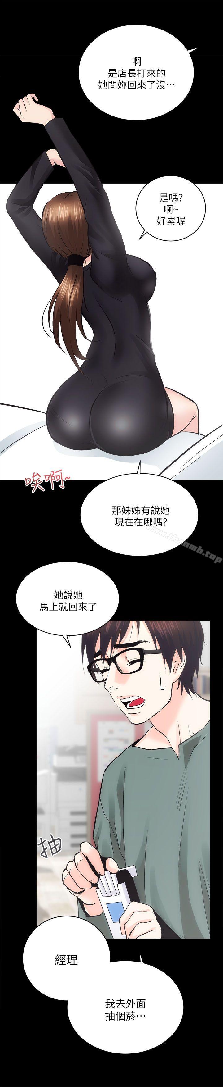 《性溢房屋》漫画 第9話