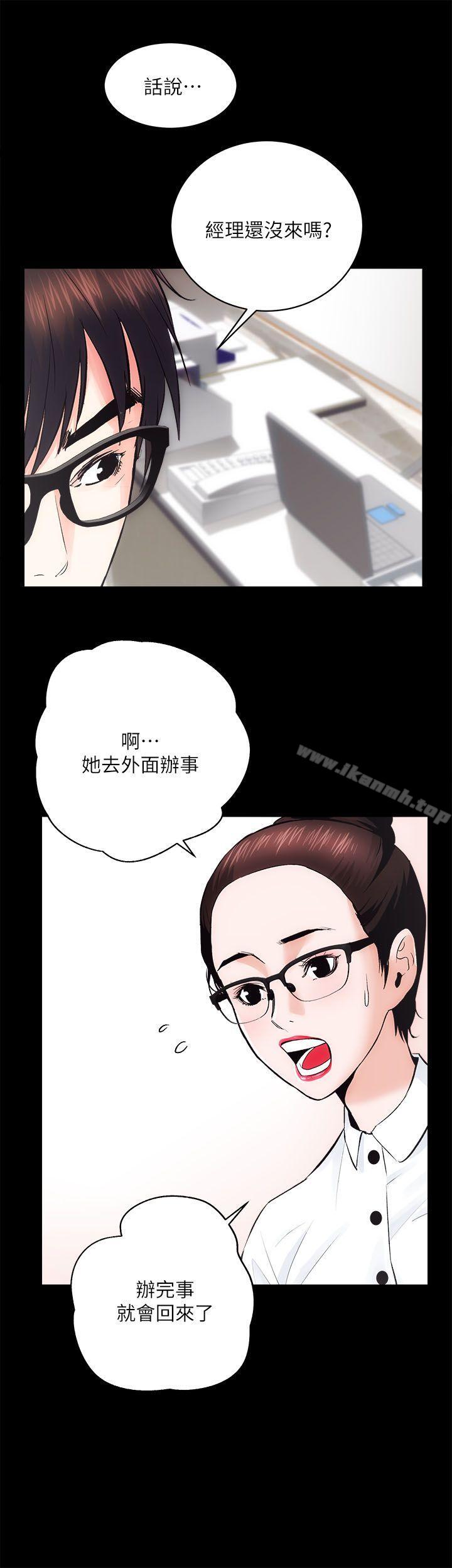 《性溢房屋》漫画 第9話