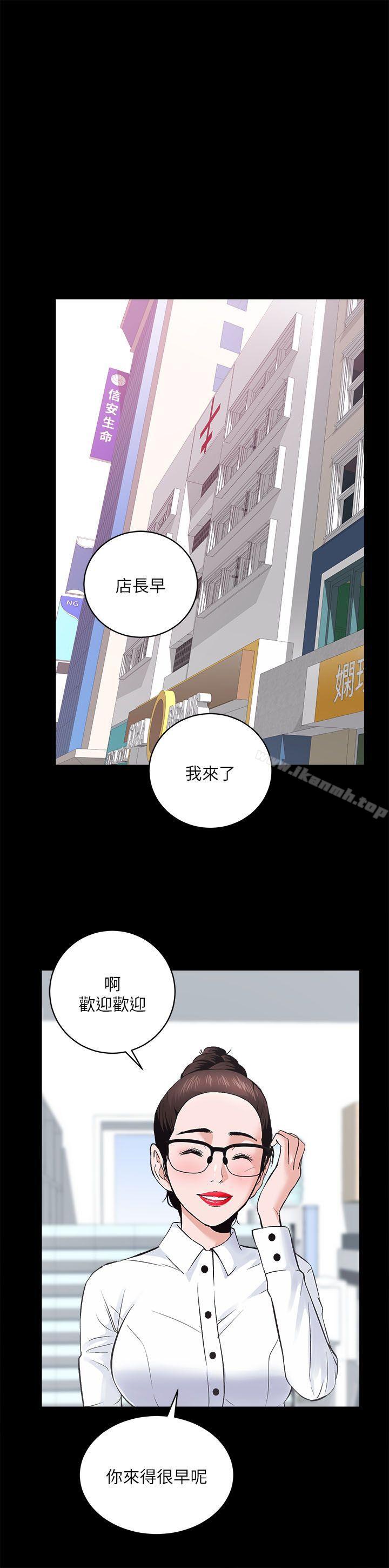《性溢房屋》漫画 第9話