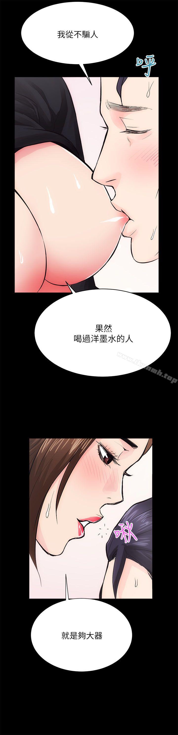 《性溢房屋》漫画 第9話